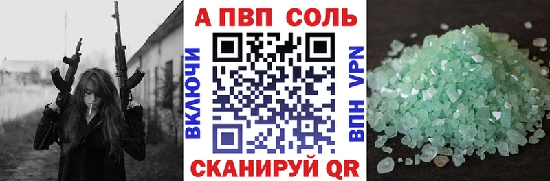 A PVP Соль  Купить закладки  Остров 