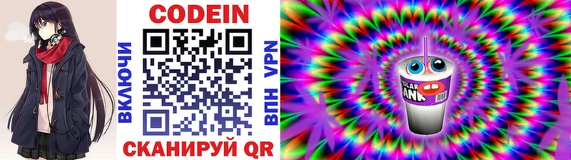 Купить  Остров  Кодеин напиток Lean (лин) 